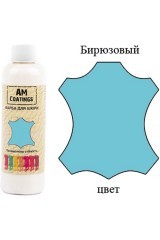 Краска для кожи - Бирюзовая 500 мл AM Coatings