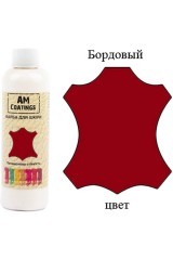 Краска для кожи - Бордовая 200 мл AM Coatings