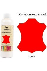 Краска для кожи - Кислотно-красная 200 мл AM Coatings