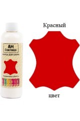 Фарба для шкіри - Червона 500мл AM Coatings