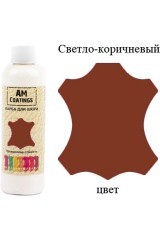 Фарба для шкіри - Світло-коричнева 200 мл AM Coatings