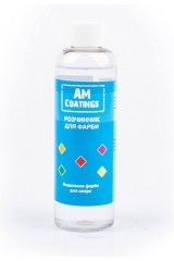 Розчинник для фарби 200мл AM Coatings
